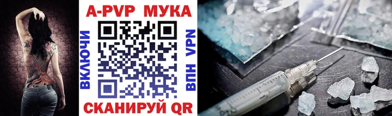 A-PVP мука  цены   Пустошка 