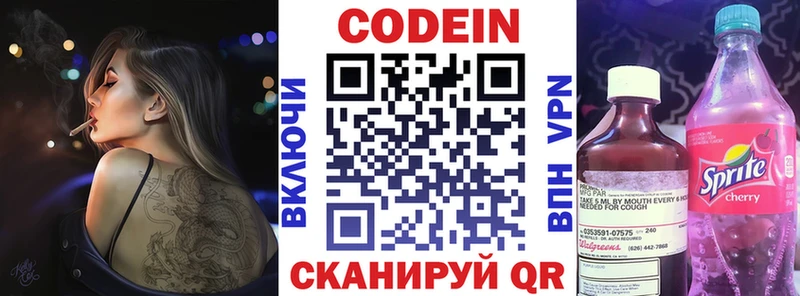 Codein Purple Drank  Пустошка 