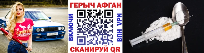 Героин белый  продажа наркотиков  Пустошка 