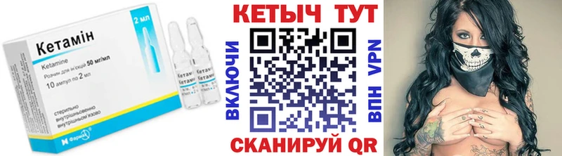 купить наркотик  Пустошка  mega зеркало  Кетамин VHQ 