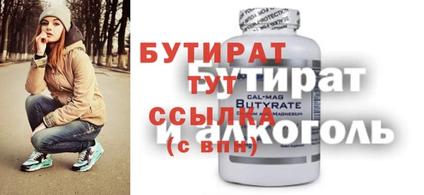 стафф Осинники
