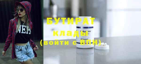 стафф Осинники