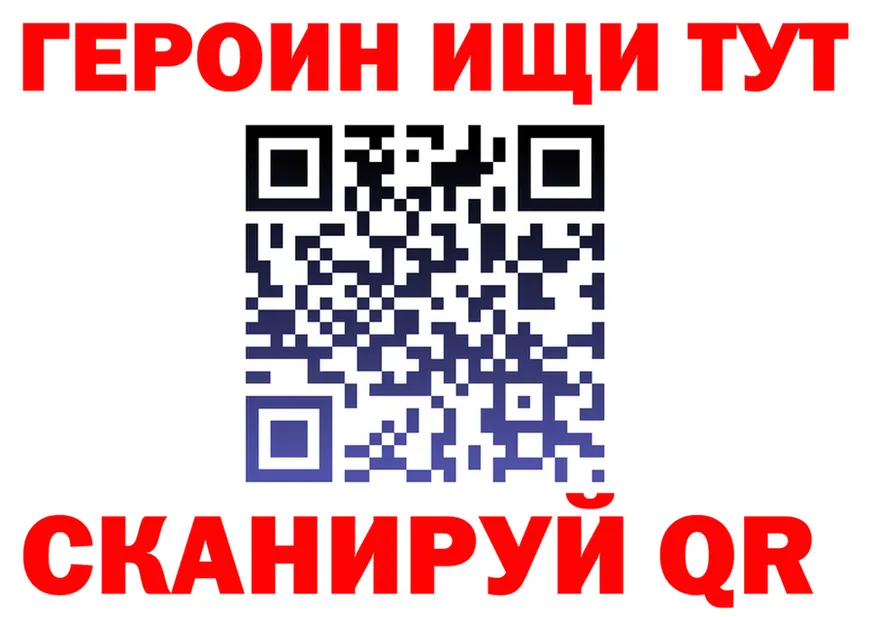 Героин VHQ ТОР shop hydra Пустошка
