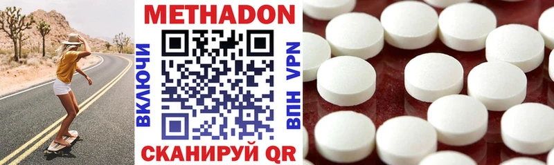 Метадон methadone  Пустошка 