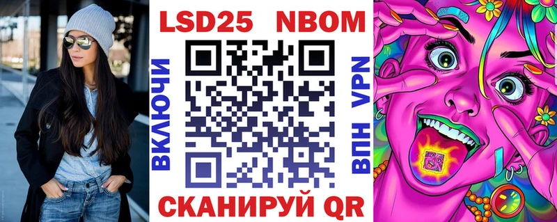 где можно купить наркотик Пустошка Марки N-bome 1500мкг